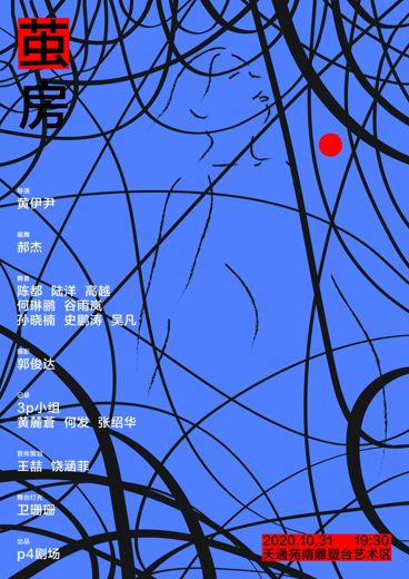 茧房 · 图像资料 · F0401