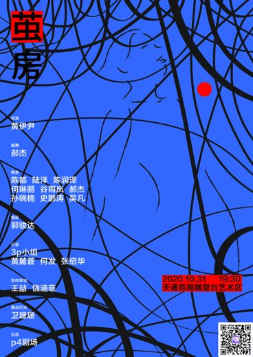 茧房 · 图像资料 · F0413