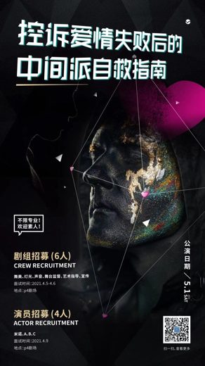 控诉爱情失败后的中间派自救指南 · 图像资料 · F0742