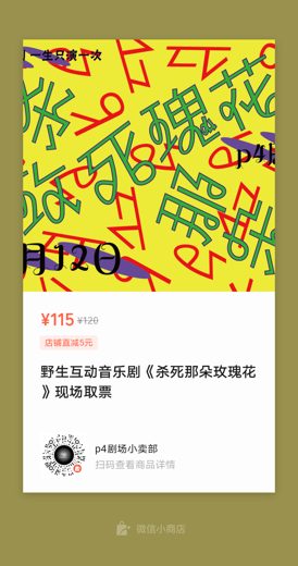 杀死那朵玫瑰花 · 图像资料 · F0841