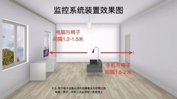 《监控系统.key》当前有效幻灯第3页,原题“监控系统装置效果图”。房间效果图标出电脑、椅子与手机的空间关系和间距,属于装置方案,不标作真实搭建现场。